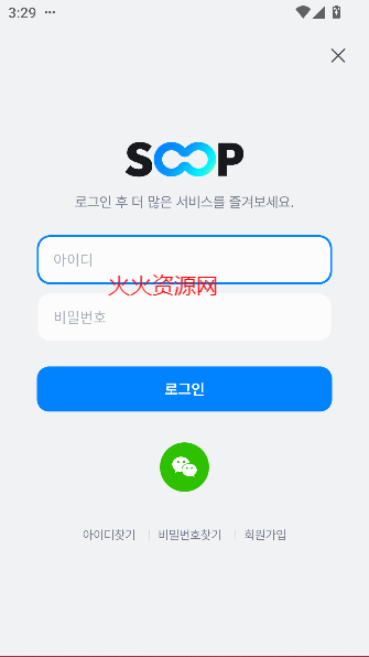 韩国soop直播软件官方版 韩国soop直播软件官方版