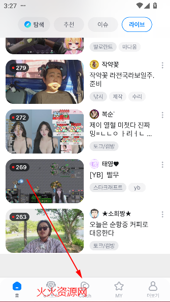 韩国soop直播软件官方版 韩国soop直播软件官方版