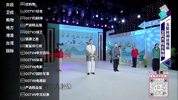 星火电视tv版最新版