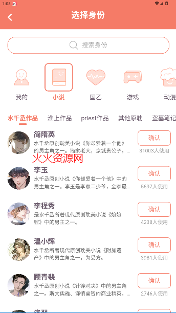 次元星app官方版 次元星app官方版