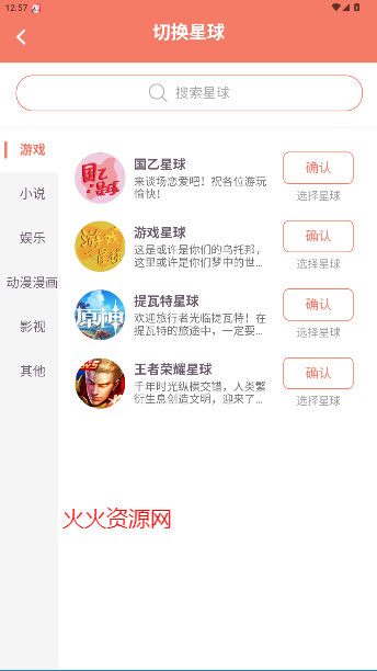 次元星app官方版 次元星app官方版