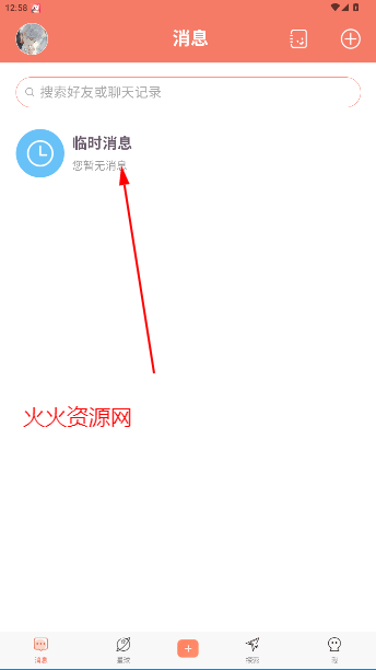 次元星app官方版 次元星app官方版