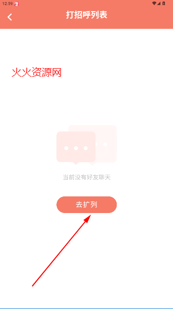 次元星app官方版 次元星app官方版