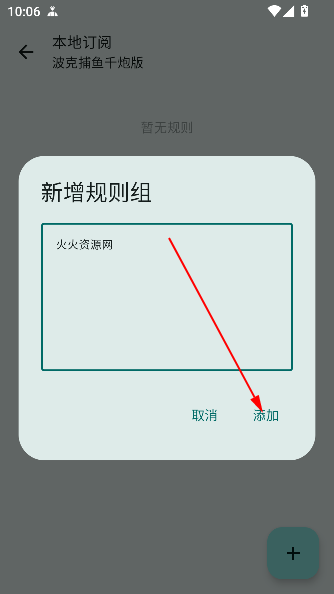 gkd跳过开屏广告app最新版 gkd跳过开屏广告app最新版