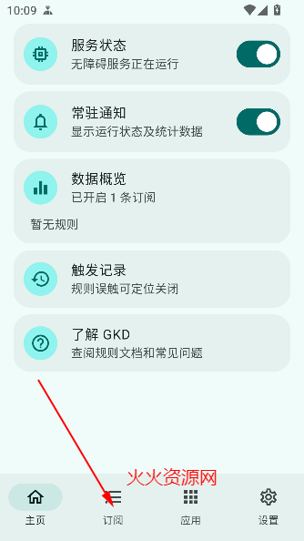gkd跳过开屏广告app最新版 gkd跳过开屏广告app最新版