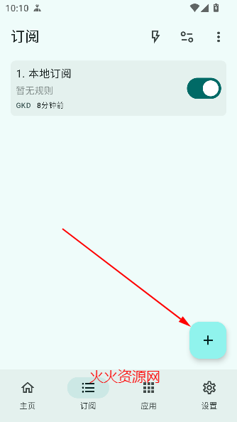 gkd跳过开屏广告app最新版 gkd跳过开屏广告app最新版