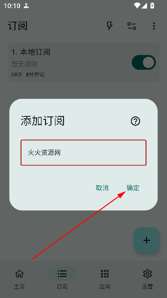gkd跳过开屏广告app最新版 gkd跳过开屏广告app最新版