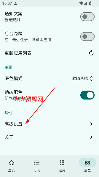 gkd跳过开屏广告app最新版 gkd跳过开屏广告app最新版
