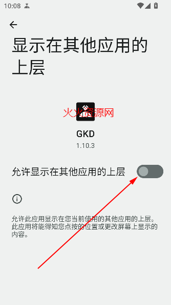 gkd跳过开屏广告app最新版 gkd跳过开屏广告app最新版