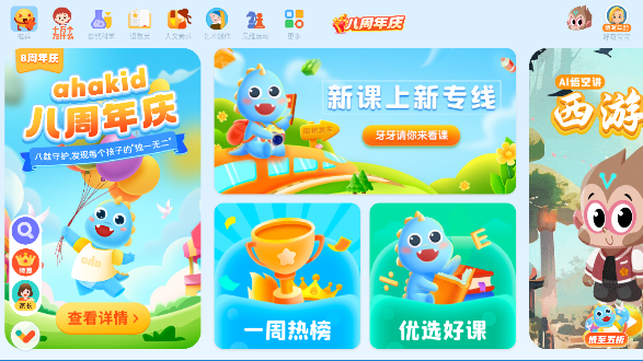 ahakid启蒙官方版 ahakid启蒙官方版