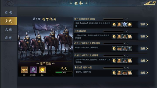 飓风三国手游官方版 飓风三国手游官方版