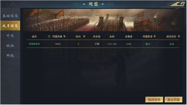 飓风三国手游官方版 飓风三国手游官方版