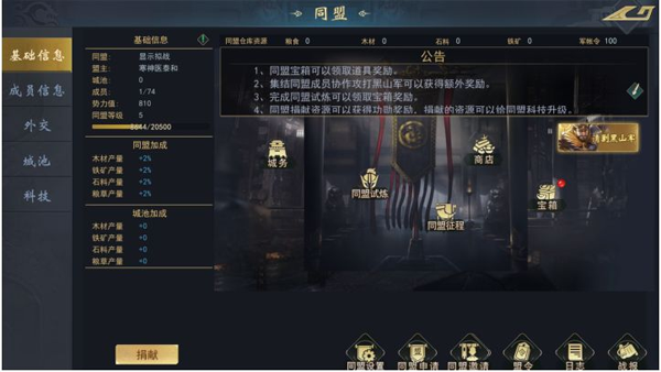 飓风三国手游官方版 飓风三国手游官方版