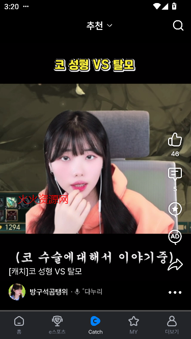 soop国际版app韩国直播软件v8.25.3 最新版本截图3