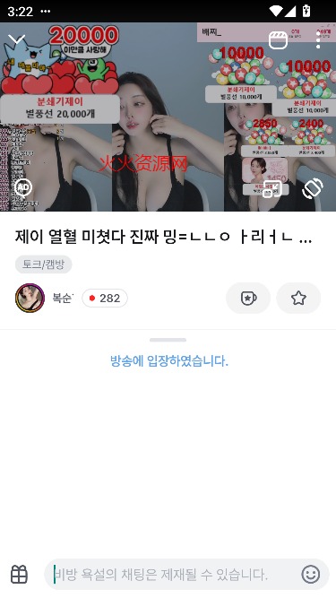 soop国际版app韩国直播软件v8.25.3 最新版本截图1