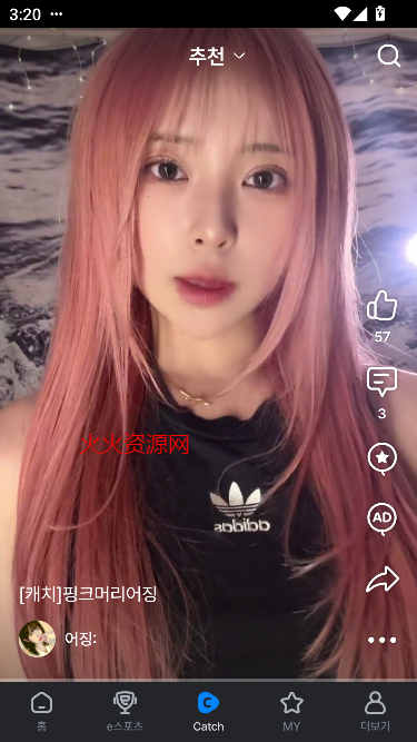 soop国际版app韩国直播软件v8.25.3 最新版本截图4