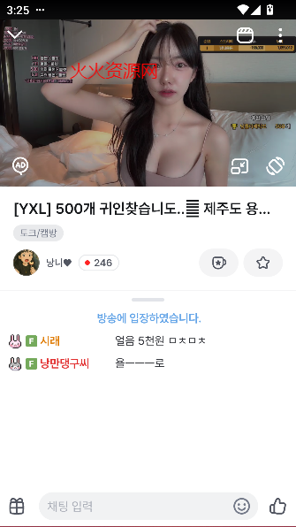 soop国际版app韩国直播软件v8.25.3 最新版本截图0