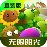 植物大战僵尸杂交版内置菜单直装版v3.9.9 手机版