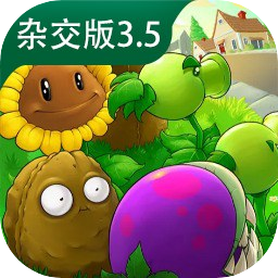植物大战僵尸杂交版直装版v3.17 安卓版