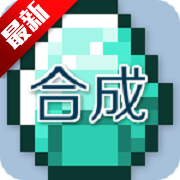 我的世界合成表大全最新完整版v9.4.1 网易版