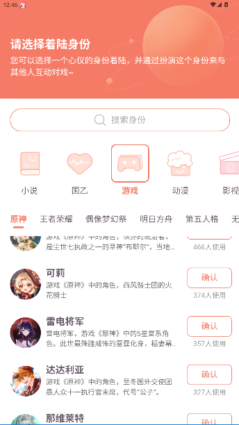 次元星app官方版v1.44.2 安卓版截图2