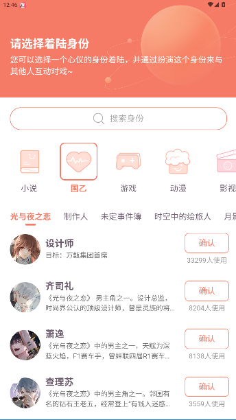 次元星app官方版v1.44.2 安卓版截图3