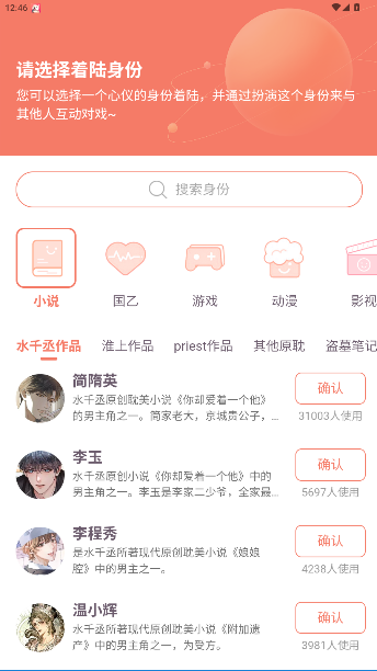 次元星app官方版v1.44.2 安卓版截图4