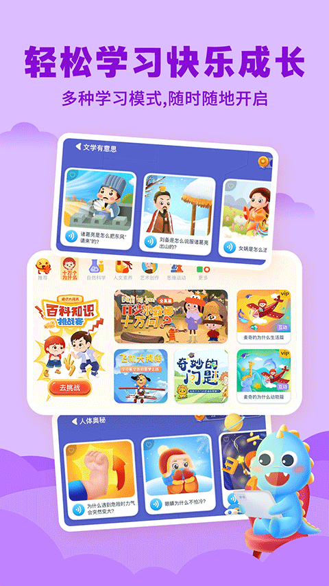 ahakid启蒙官方版v7.9.8 安卓版截图0