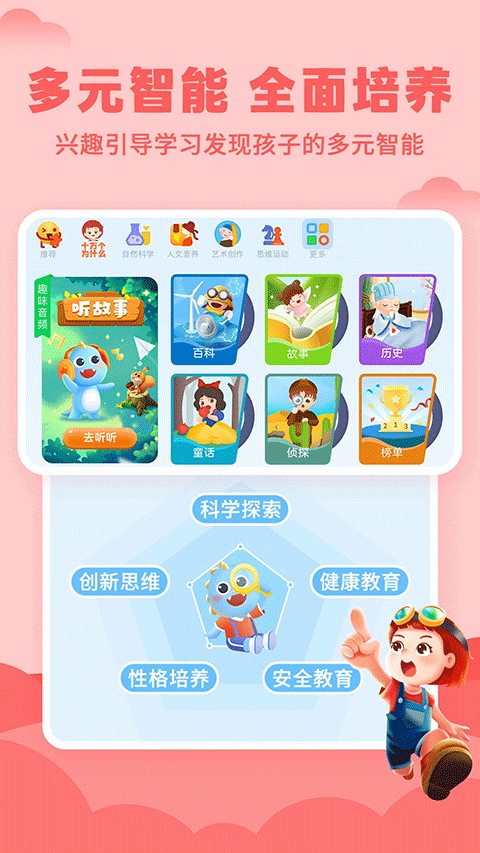 ahakid启蒙官方版v7.9.8 安卓版截图2
