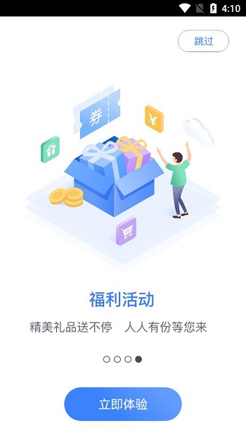 万视达app天津广播官方版v7.5.3 安卓版截图0