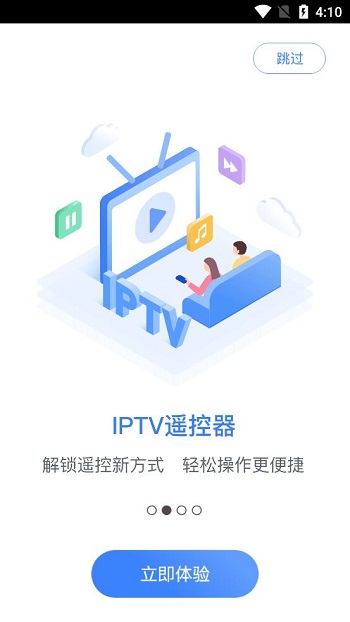 万视达app天津广播官方版v7.5.3 安卓版截图2