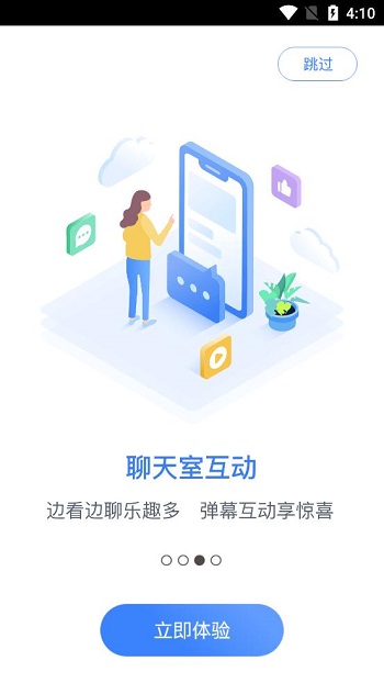 万视达app天津广播官方版v7.5.3 安卓版截图1