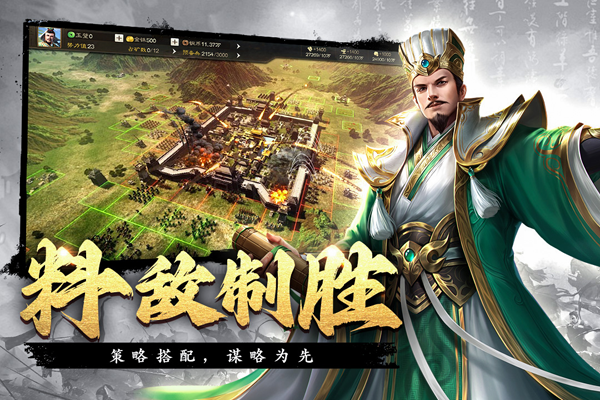 飓风三国手游官方版v5.3.3 安卓版截图3