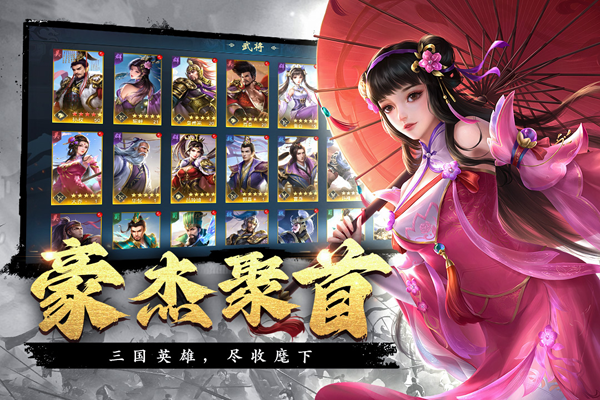 飓风三国手游官方版v5.3.3 安卓版截图1