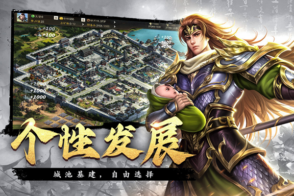 飓风三国手游官方版v5.3.3 安卓版截图2