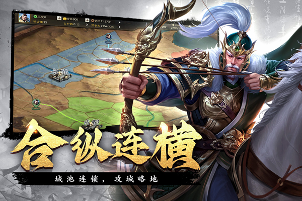 飓风三国手游官方版v5.3.3 安卓版截图0