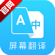 芒果游戏翻译手机版v4.9.5 最新版
