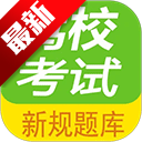 驾校考试题库通APP最新版v3.0 安卓版