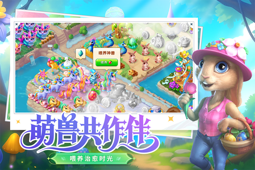 合并童话国最新版v1.62.3010 安卓版截图2