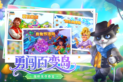 合并童话国最新版v1.62.3010 安卓版截图0