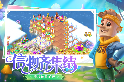 合并童话国最新版v1.62.3010 安卓版截图1