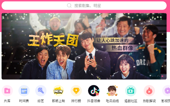 韩小圈电视剧免费观看(原韩剧TV) 韩小圈电视剧免费观看(原韩剧TV)