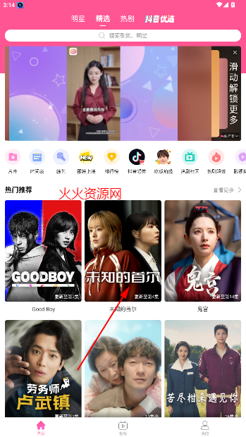 韩小圈电视剧免费观看(原韩剧TV) 韩小圈电视剧免费观看(原韩剧TV)