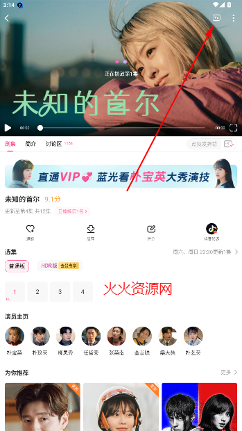 韩小圈电视剧免费观看(原韩剧TV) 韩小圈电视剧免费观看(原韩剧TV)