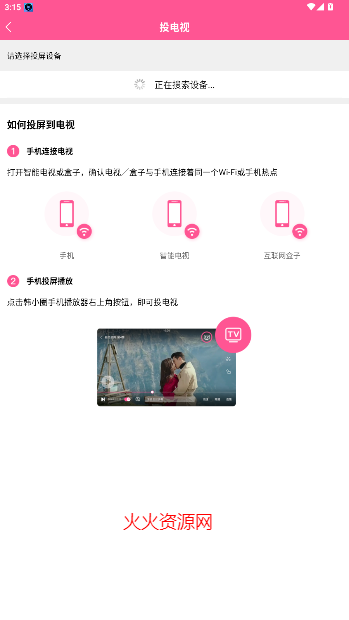 韩小圈电视剧免费观看(原韩剧TV) 韩小圈电视剧免费观看(原韩剧TV)