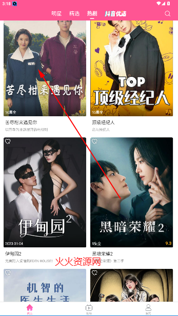 韩小圈电视剧免费观看(原韩剧TV) 韩小圈电视剧免费观看(原韩剧TV)