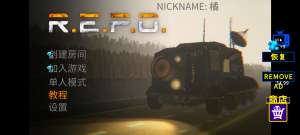 REPO手游最新版 REPO手游最新版