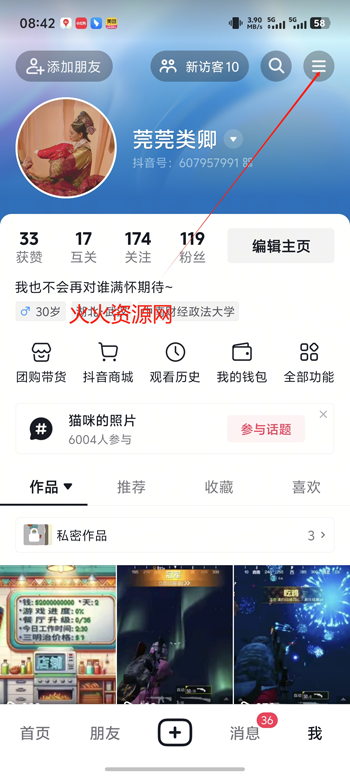 抖音香港版本 抖音香港版本