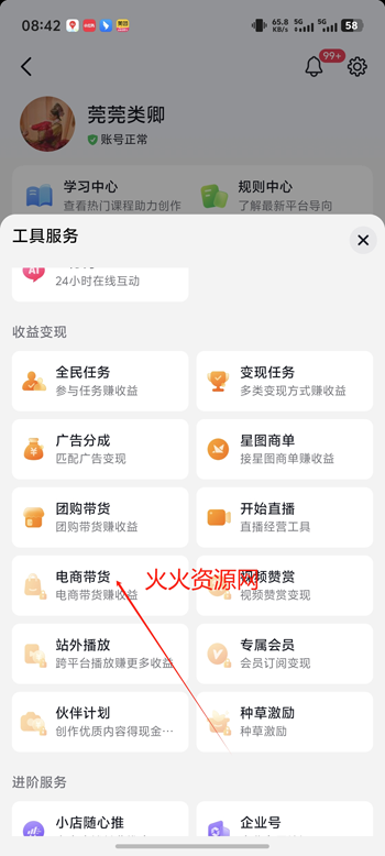抖音香港版本 抖音香港版本