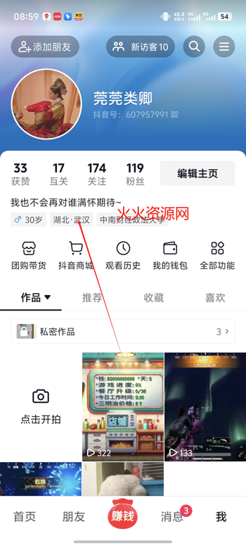 抖音香港版本 抖音香港版本
